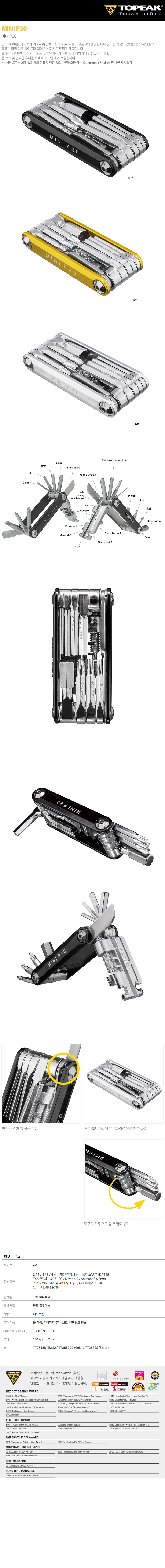 9390_topeak_tool_mini_p20.jpg