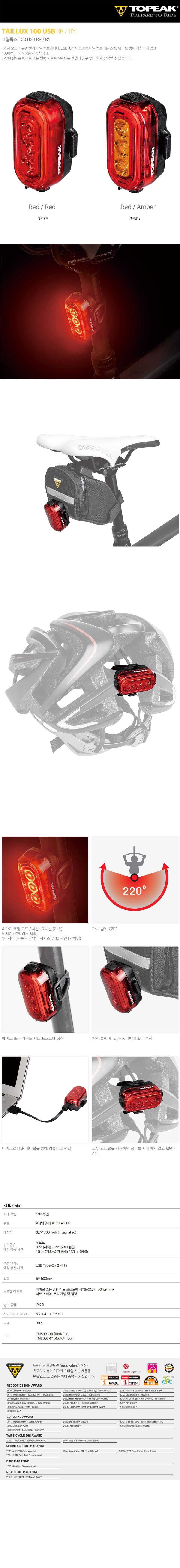 9393_topeak_light_taillux_100_usb.jpg
