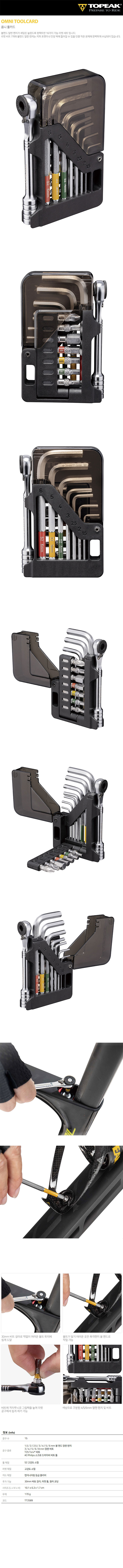 9612_topeak_omni_toolcard.jpg