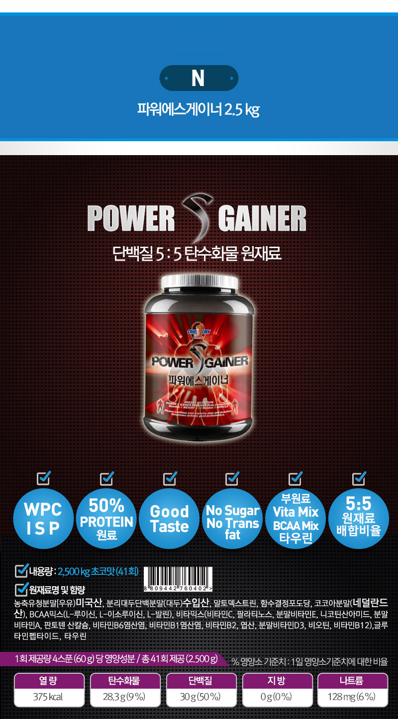 One Day Protein Health Supplements Protein Bovine 