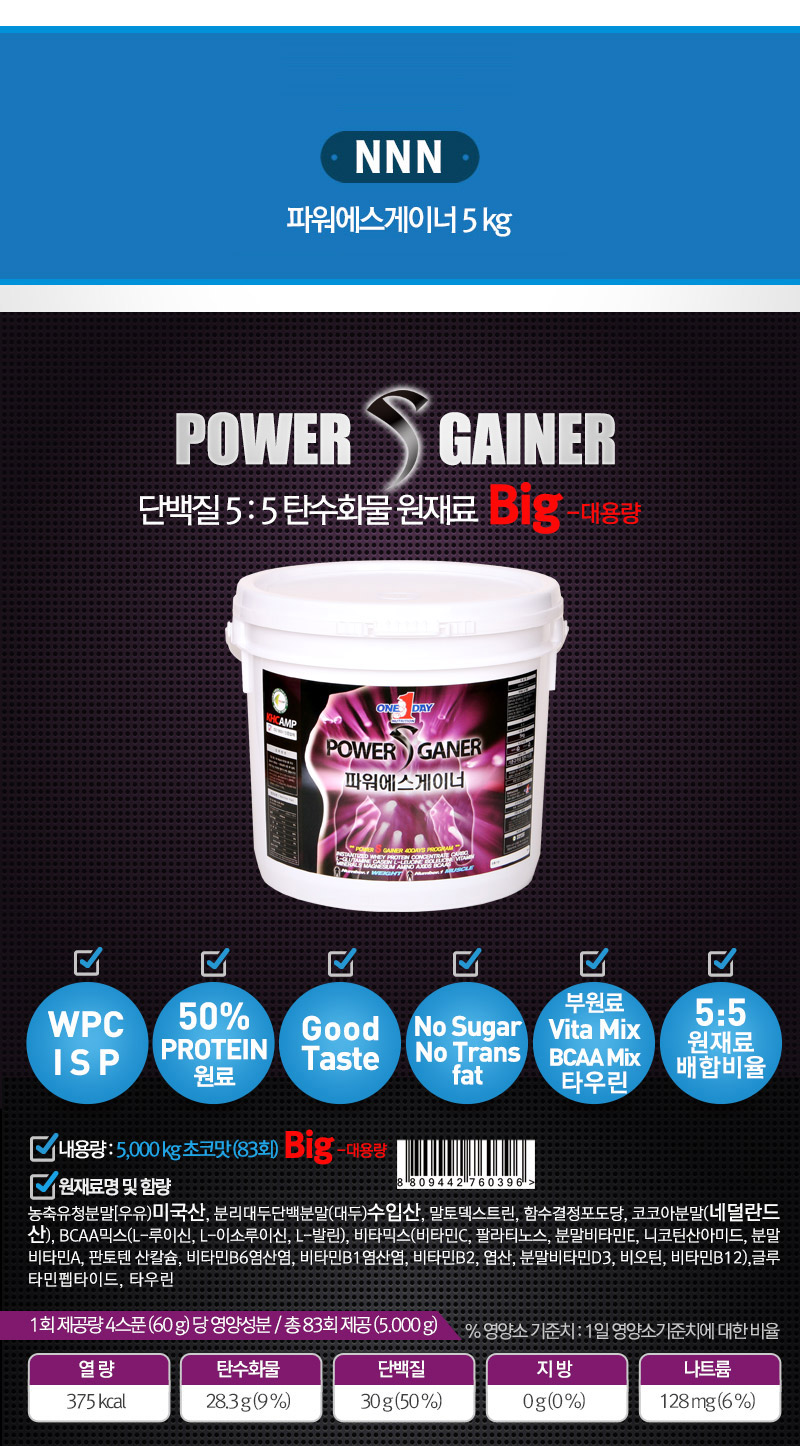 One Day Protein Health Supplements Protein Bovine 