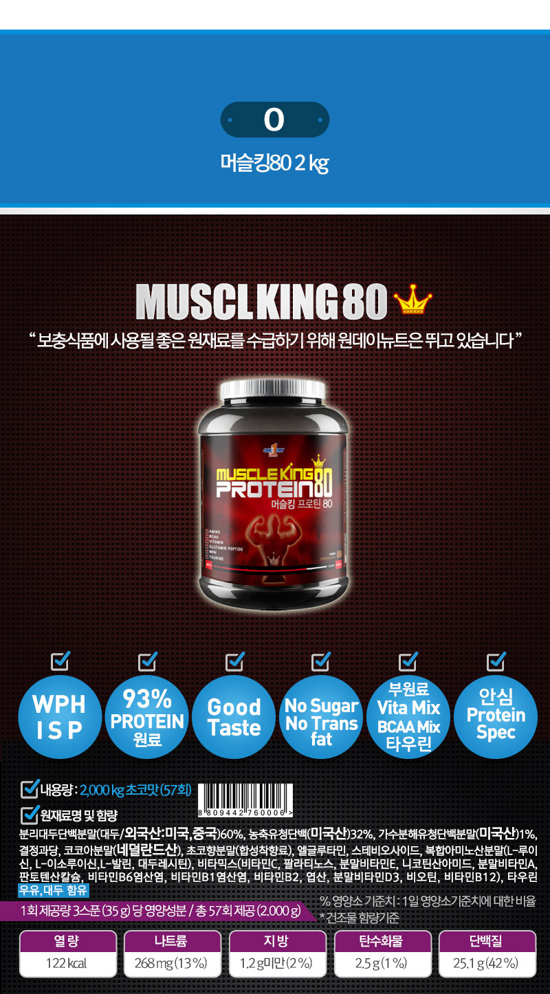 Muscle King 80 Protein Health Supplements Protein