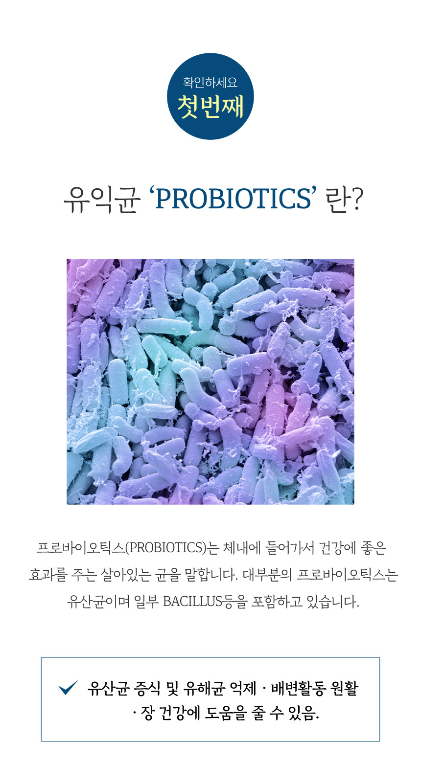 ultra_probiotics_04.jpg