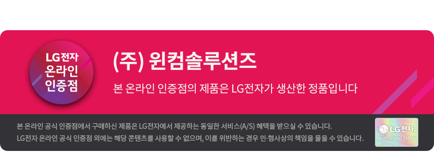 LG전자 온라인 공식 판매점