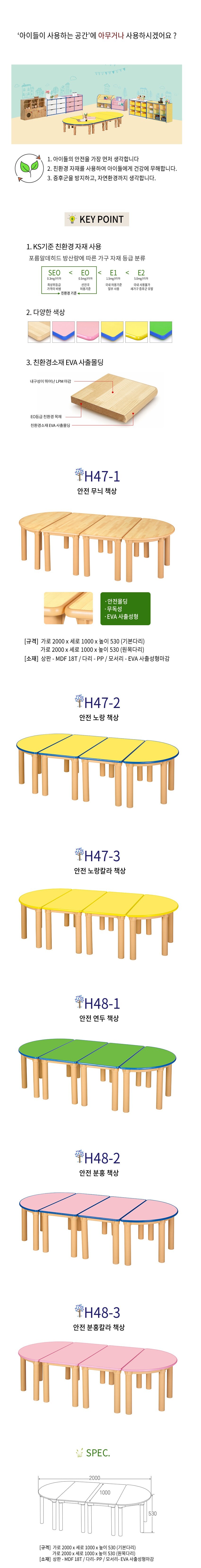 어린이 안전 분홍칼라 책상H530 H48-3 