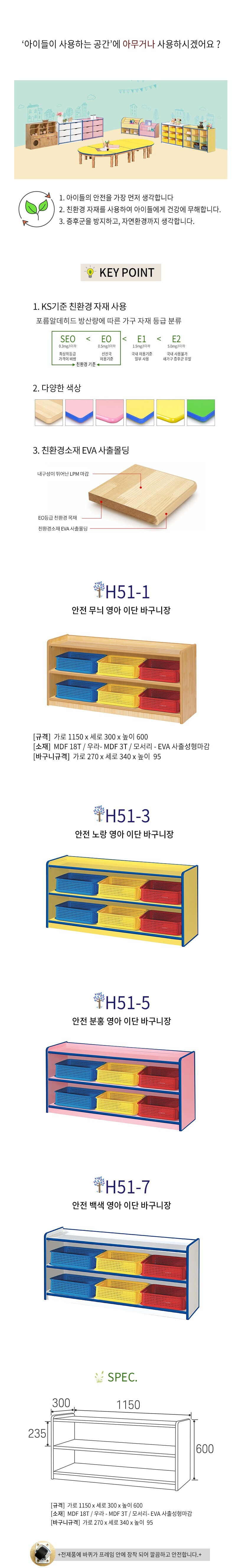 안전 분홍 영아 어린이 이단 바구니장 H51-5 