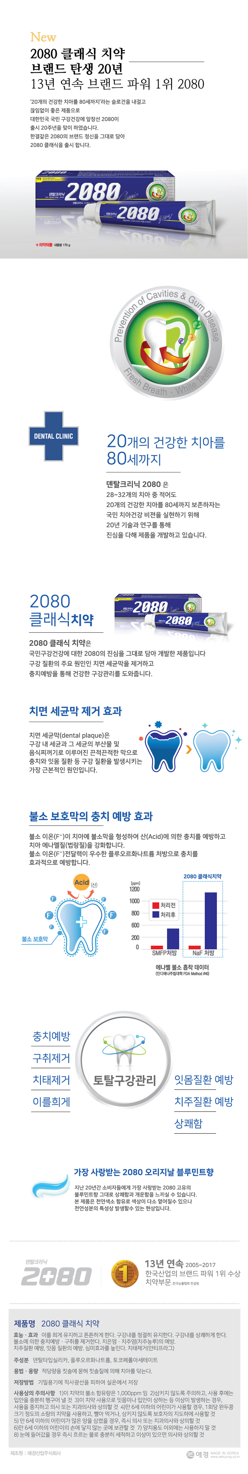 de_classic_toothpaste.jpg