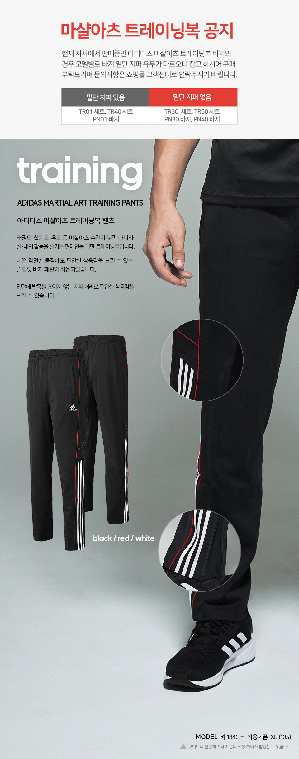 goss_adidas_traningpants_tr01P_BL_01.jpg