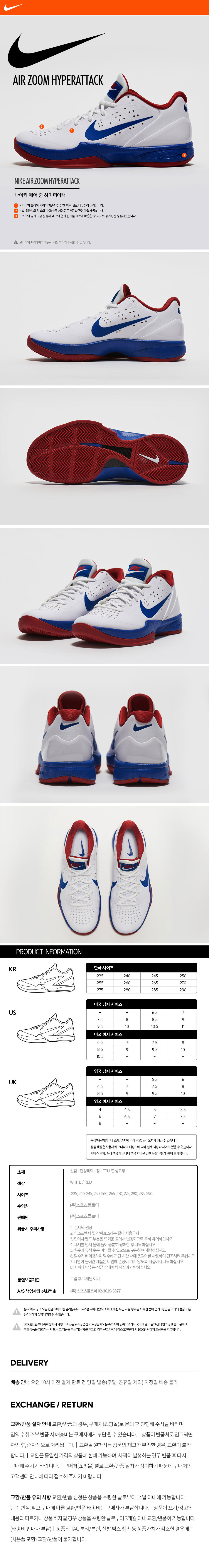 Nike Air Zoom HyperAttack Basketball Shoes- Basketball Store