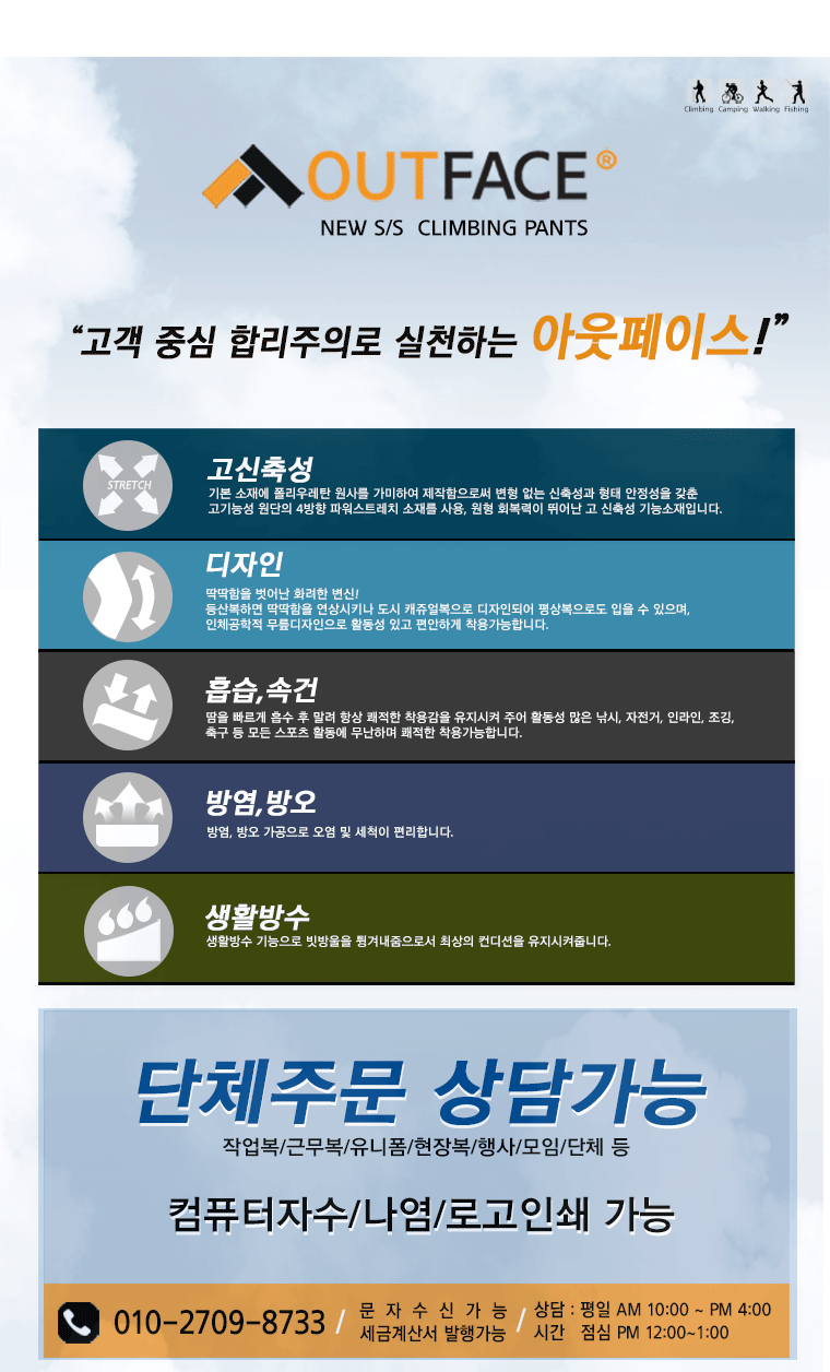 등산바람막이