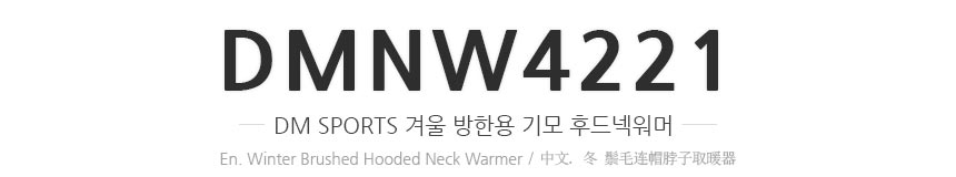 Hyundai Hmall Outdoor King DMNW4221 Winter Winter 