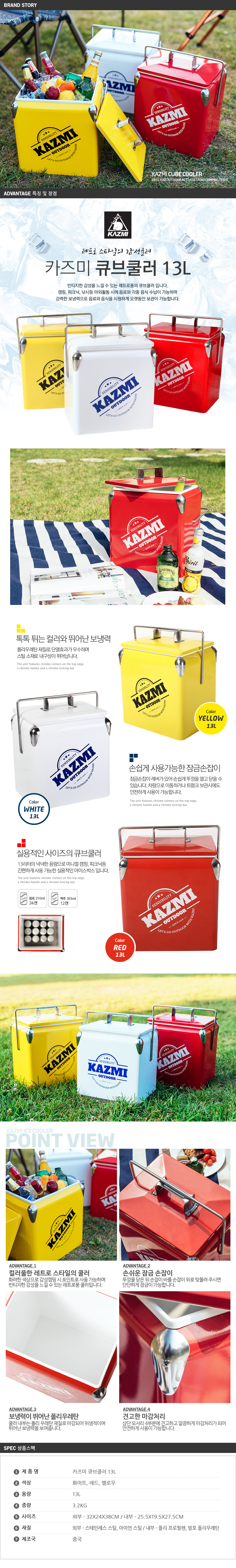 Mini refrigerator ice cooler box 13L 29L 51L campi