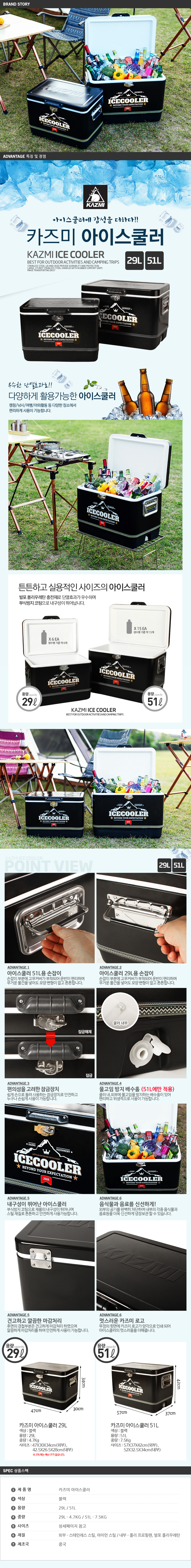 Mini refrigerator ice cooler box 13L 29L 51L campi