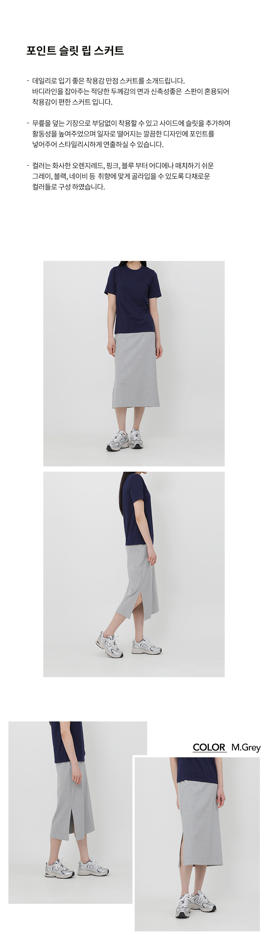 ME077 Overskirt