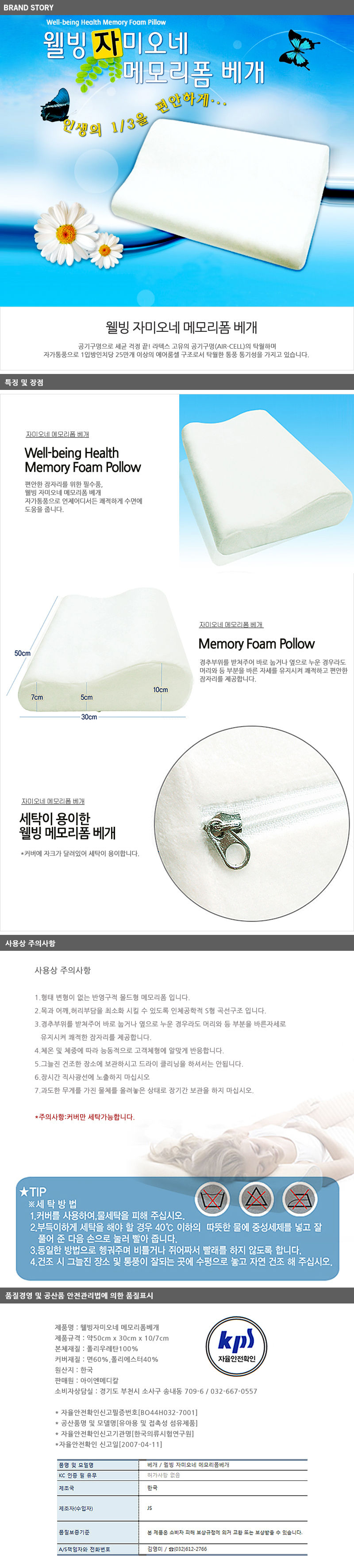 Wellness Memory foam Jamieone Pillow Bacteria NO s