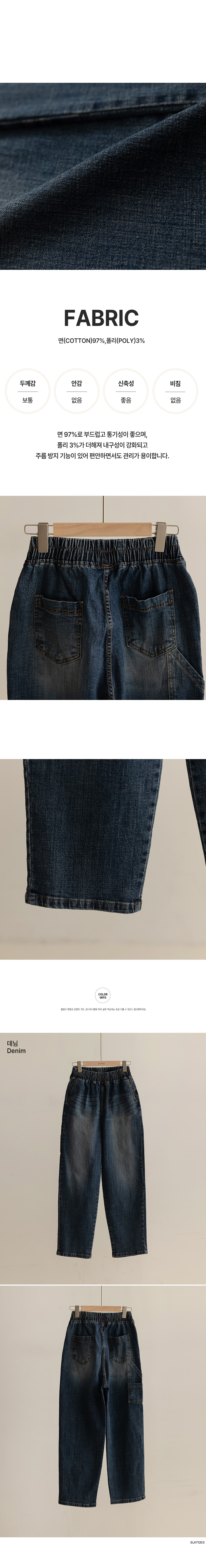 The Homerun Jeans