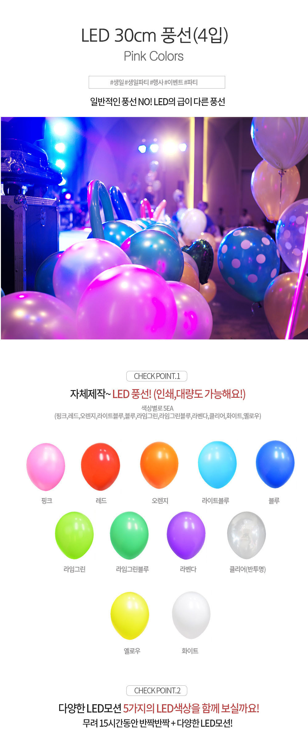 LED%20%20balloon_pink_01.jpg