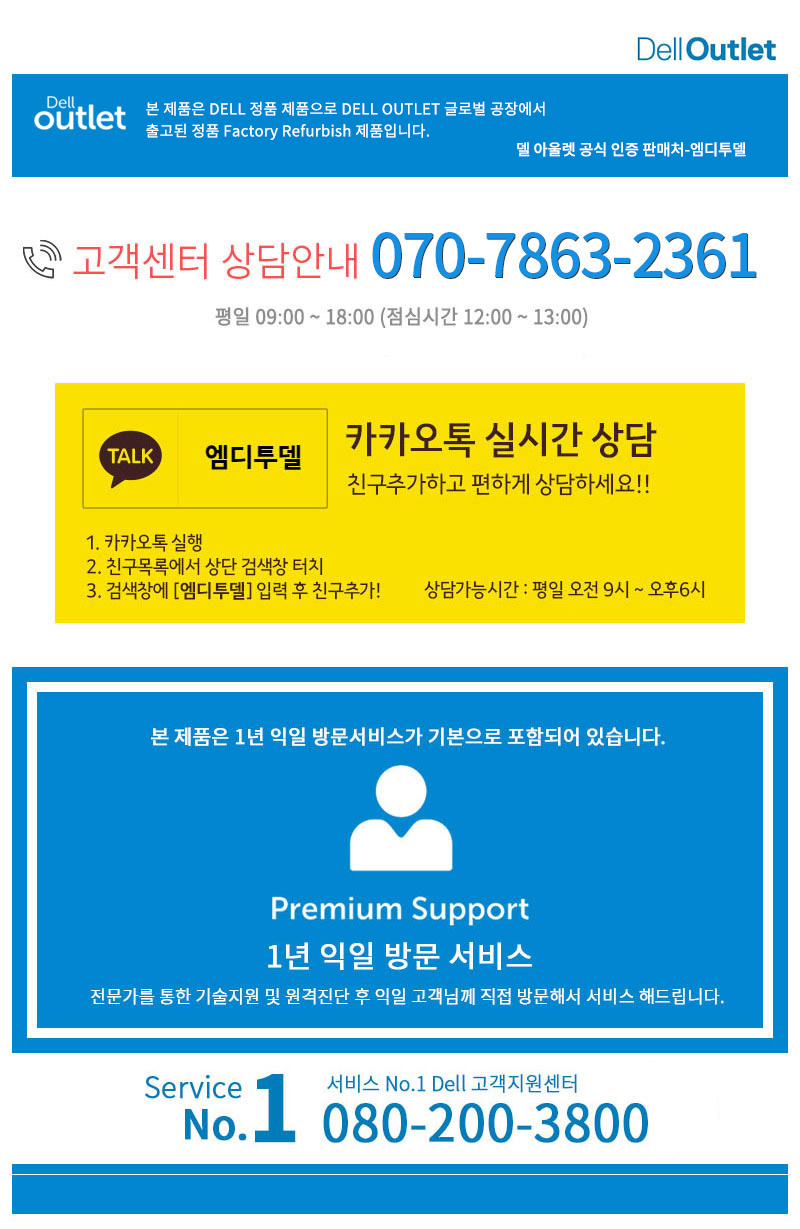 델 인스피론 3020 i7-13700 R...