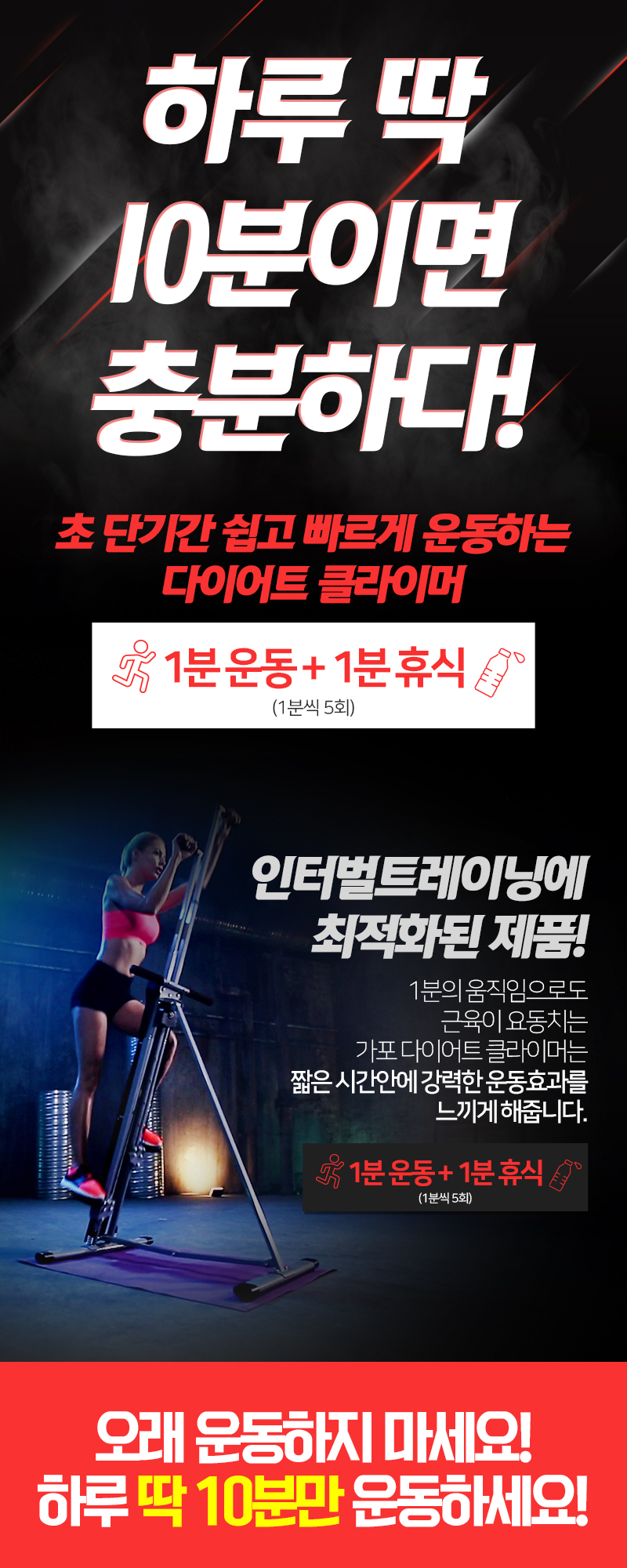 하루10분
