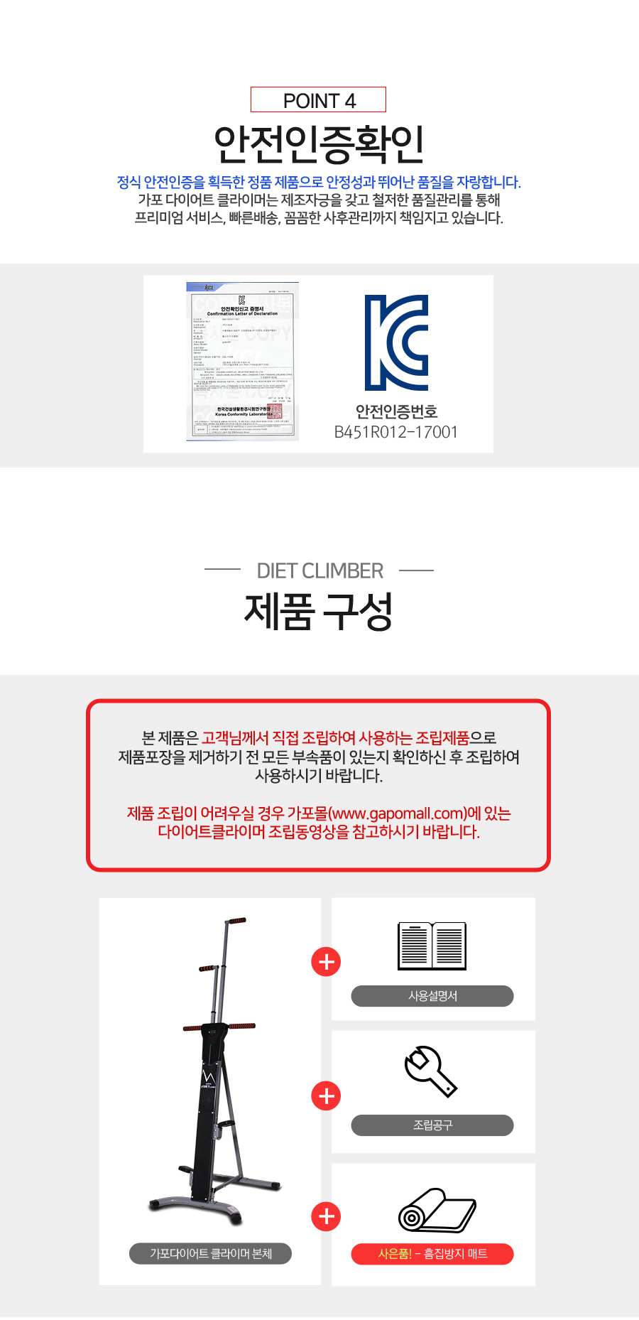 안전인증