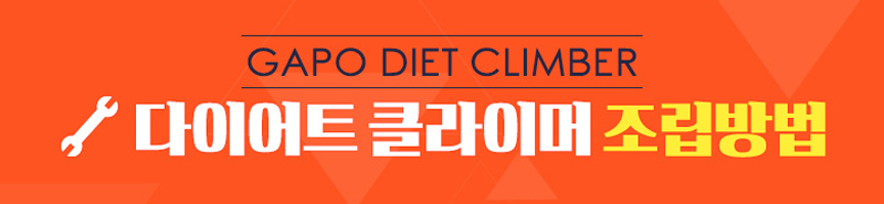 조립방법배너
