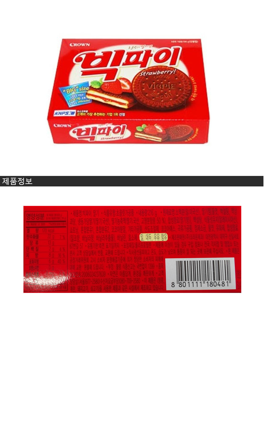 Crown Bigfie 216g 12 Pack Hanbat Snack