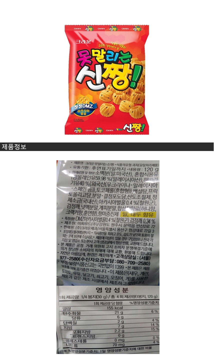 Hanbyeol Distribution Mall Crown Munmal Shinchang 