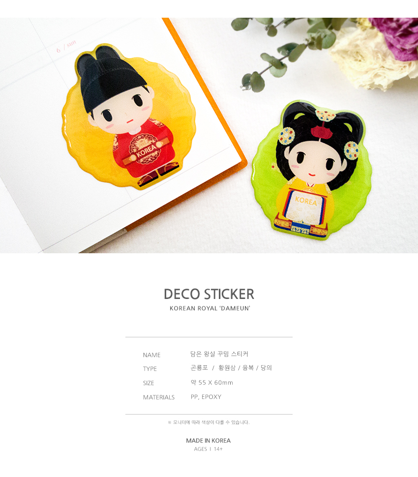 dameun_pointsticker_001.jpg