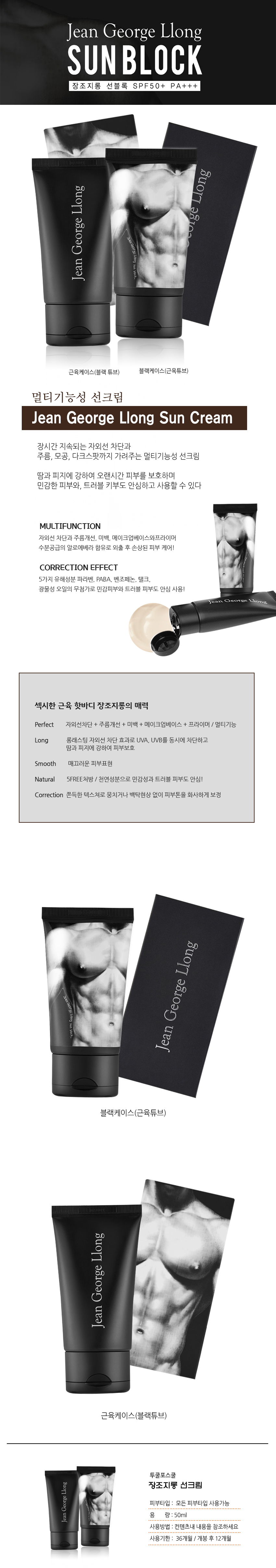 Tukulpo School Major Zelong Sun Block SPF50 + PA +