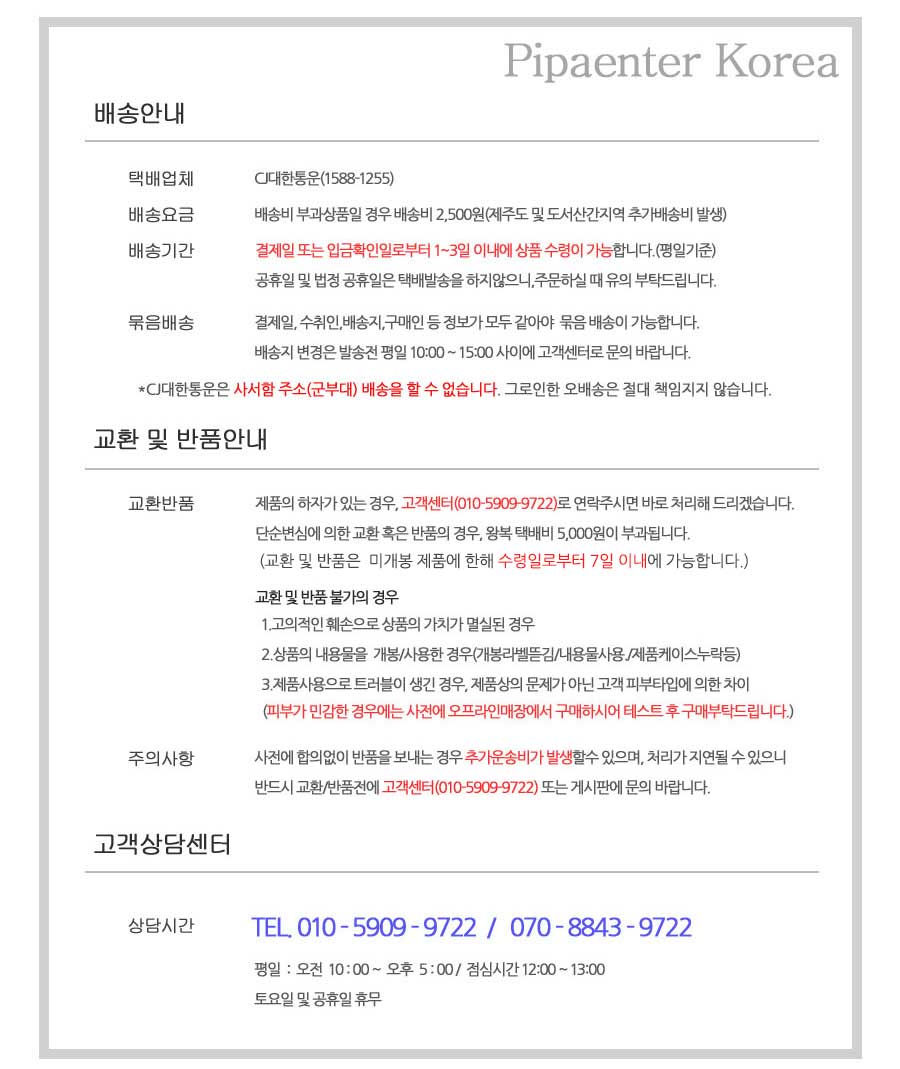 Tukulpo School Major Zelong Line Block SPF50 + PA 