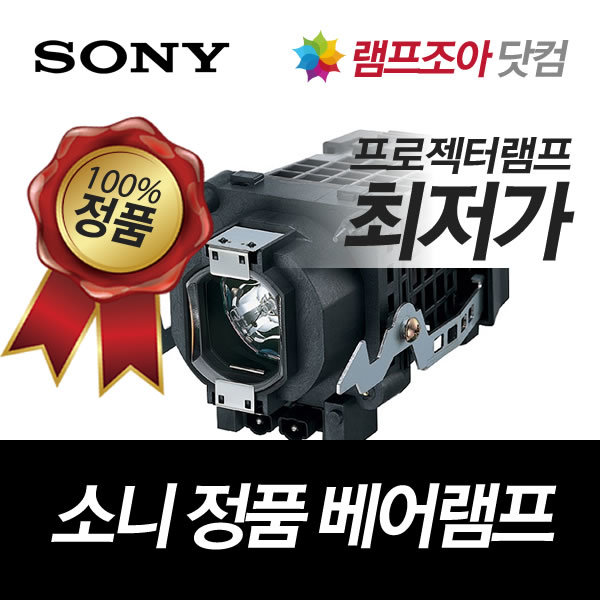 소니 정품 베어 램프 KDF-37H1000