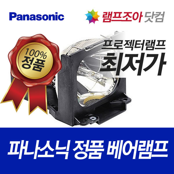 파나소닉 정품 베어 램프 PT-60LC14
