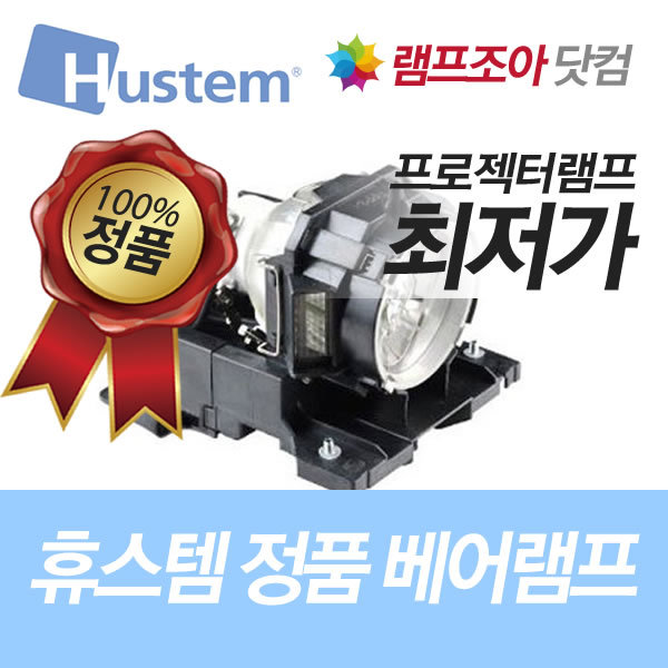 휴스템,정품 베어 램프,DT-00601,MVP-H40