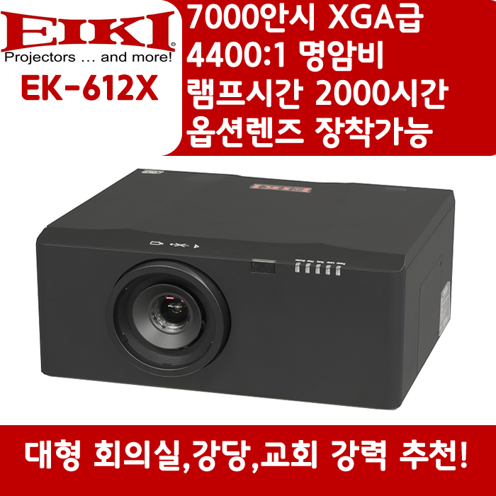 EIKI 빔프로젝터 XGA,밝기7000 EK-612X