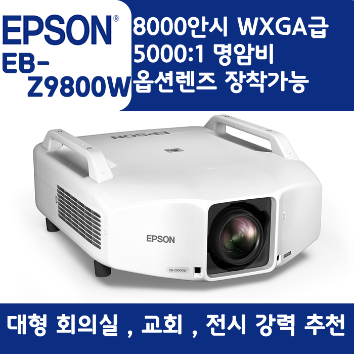 EPSON 빔프로젝터 WXGA,밝기8000EB-Z9800W