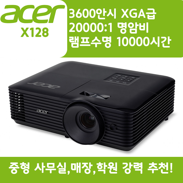 ACER 빔프로젝터 XGA,밝기3600 X128