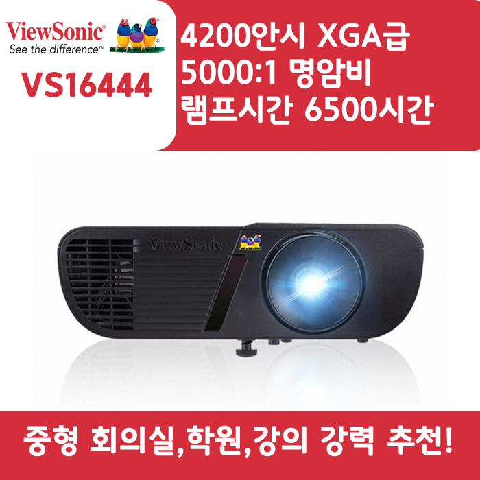VIEWSONIC 빔프로젝터 XGA,밝기4200 VS16444