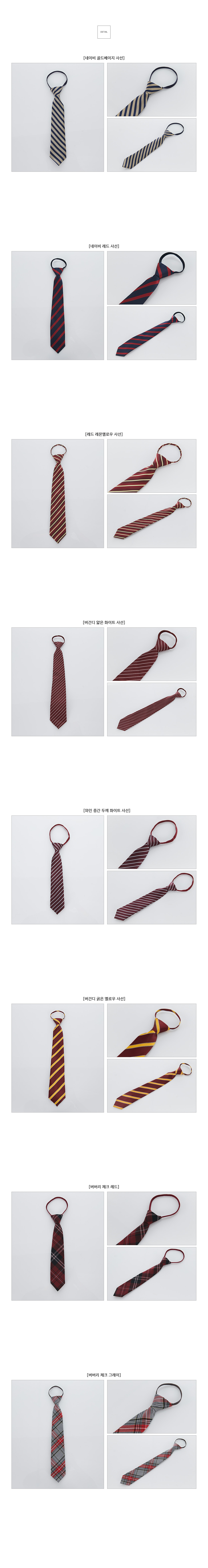 necktie_S2_2.jpg