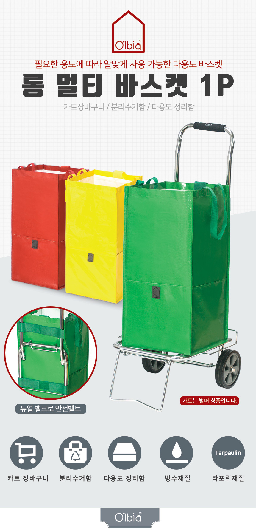 long_multi_basket_01.jpg
