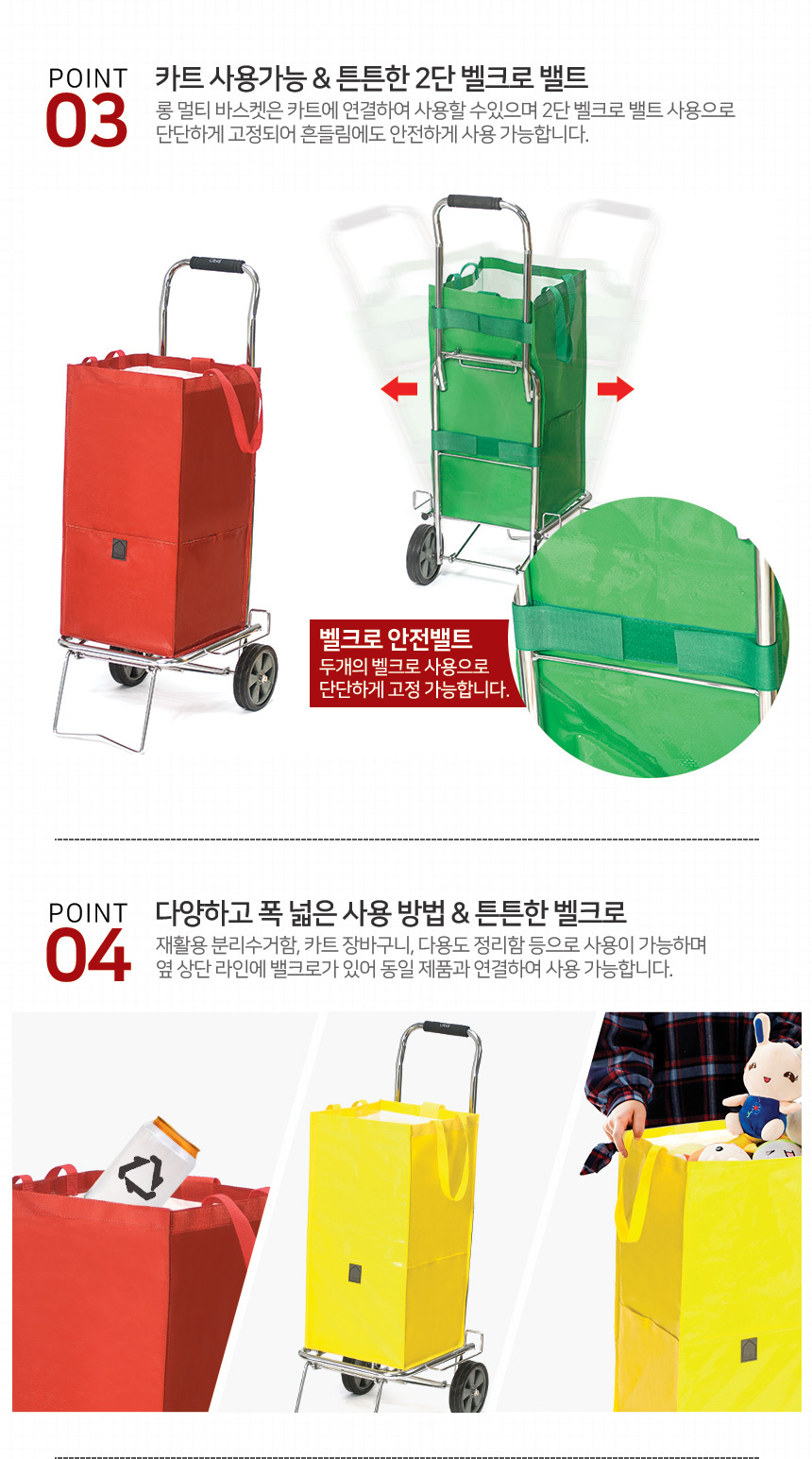 long_multi_basket_04.jpg
