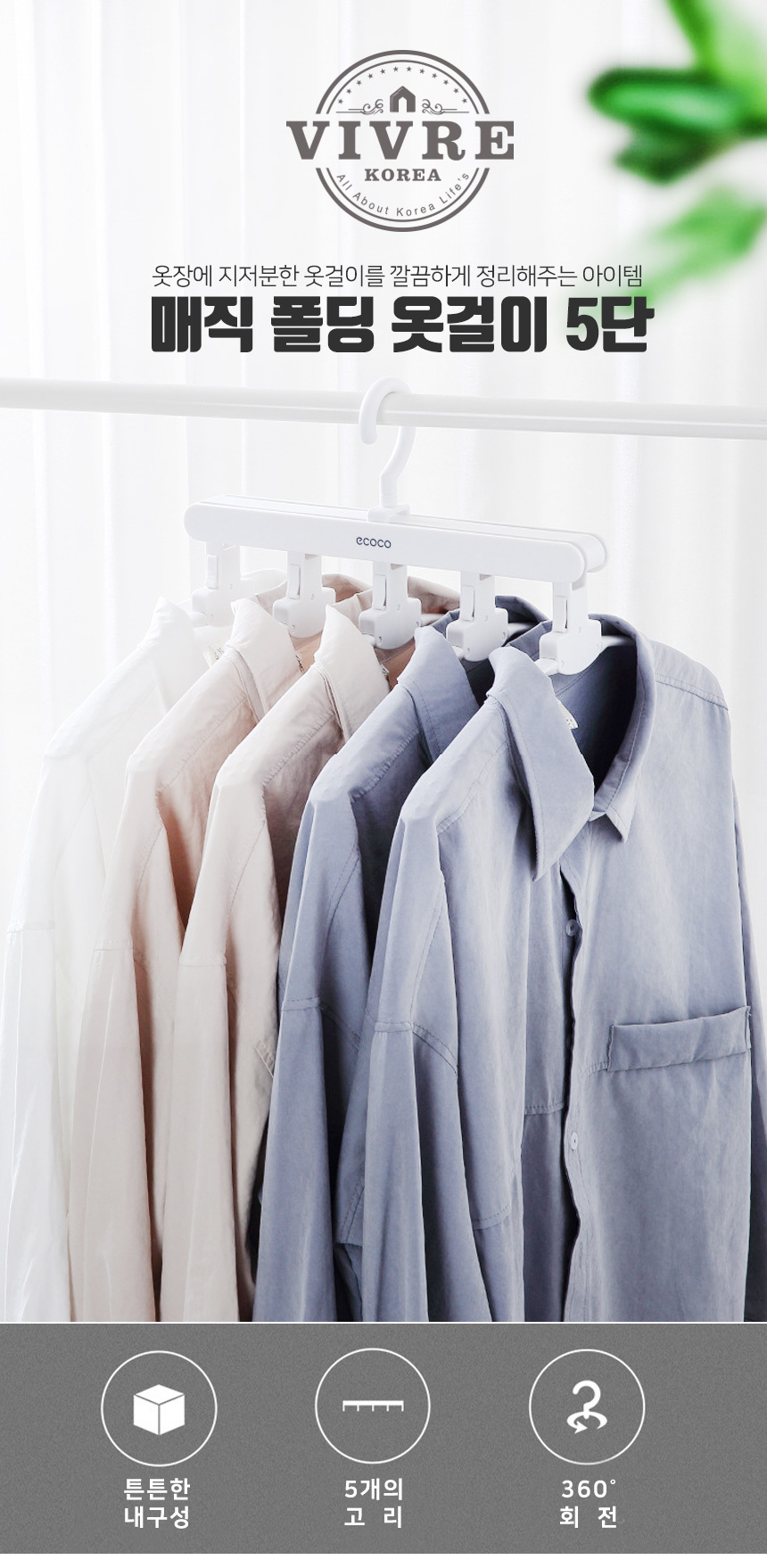 Magic-Folding-Hanger-5_01.jpg