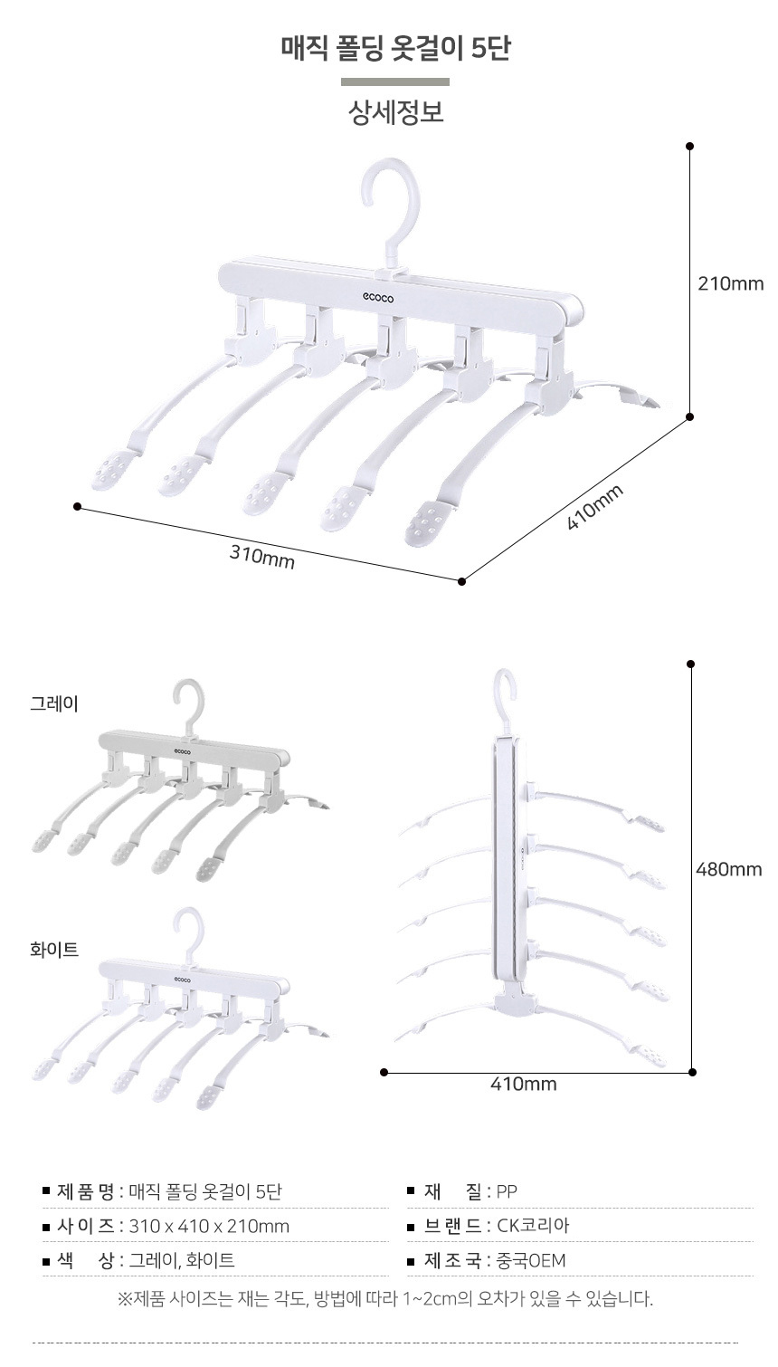 Magic-Folding-Hanger-5_03.jpg