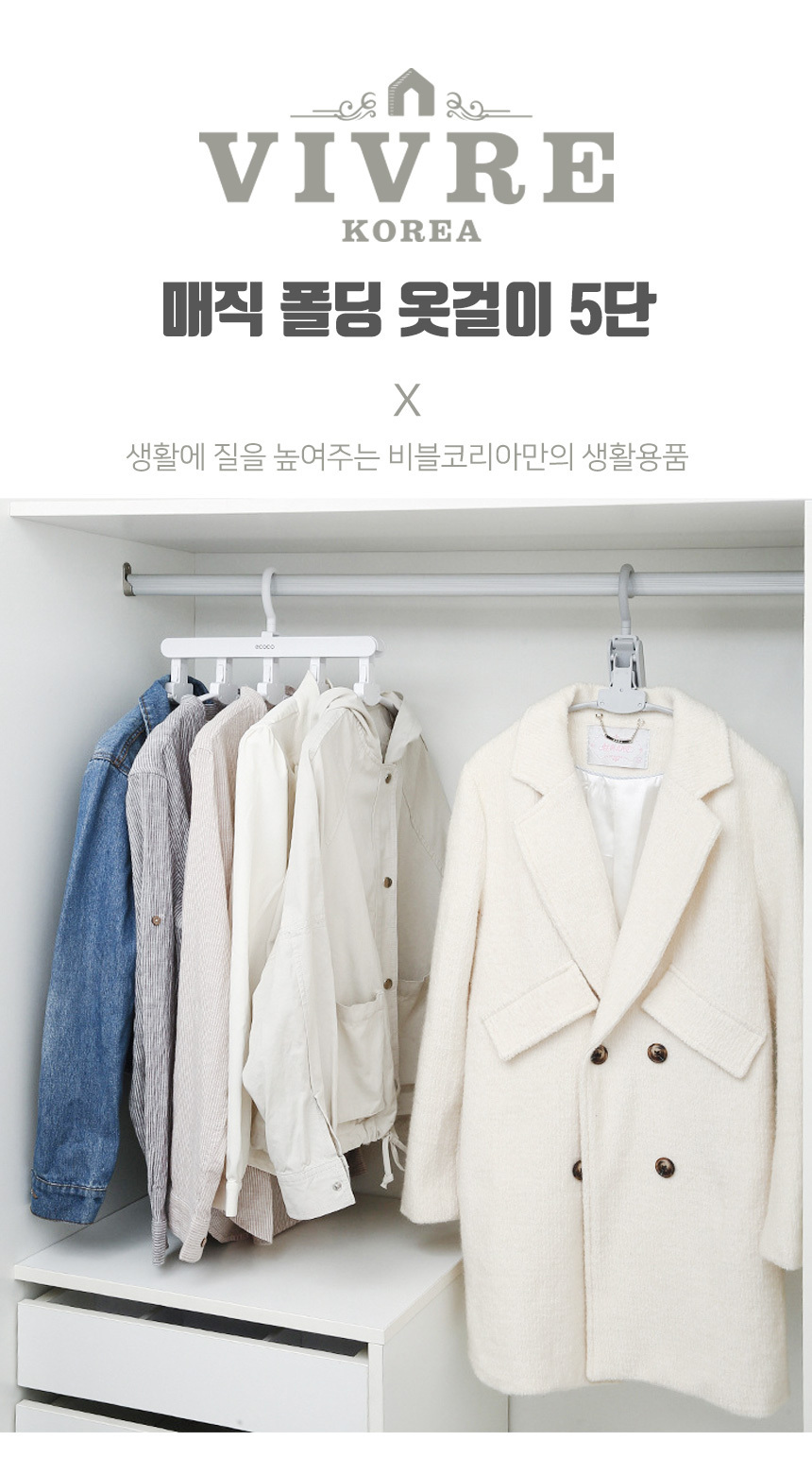 Magic-Folding-Hanger-5_04.jpg