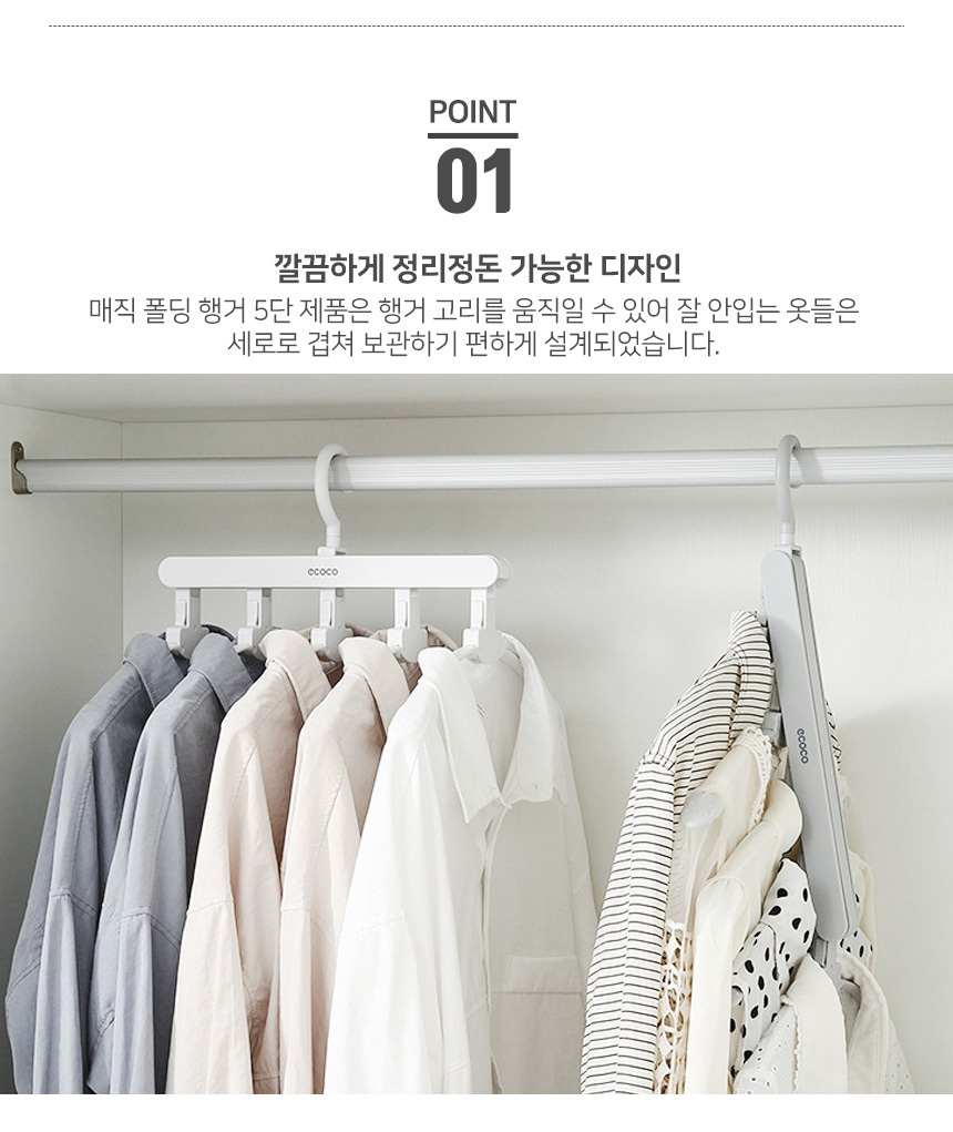 Magic-Folding-Hanger-5_06.jpg