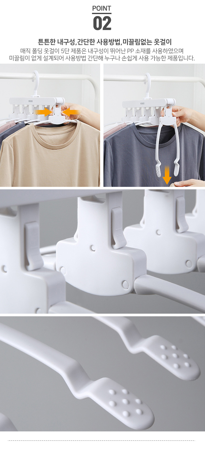 Magic-Folding-Hanger-5_07.jpg