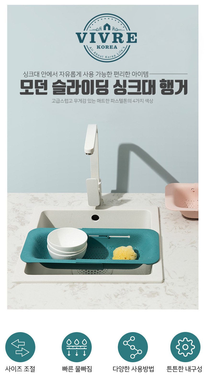 modern_sliding_sink_hanger_01.jpg