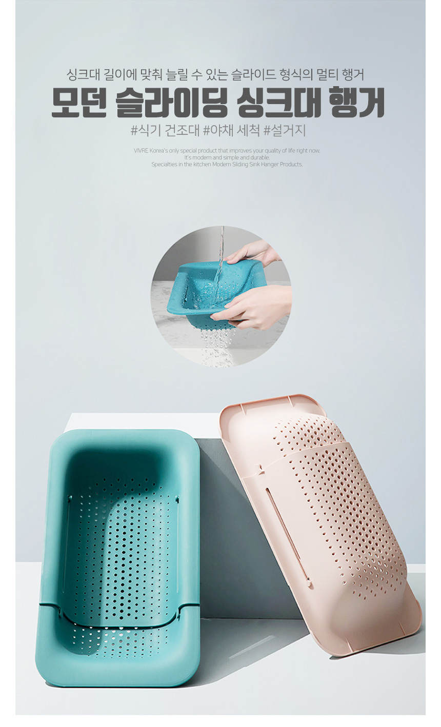 modern_sliding_sink_hanger_05.jpg