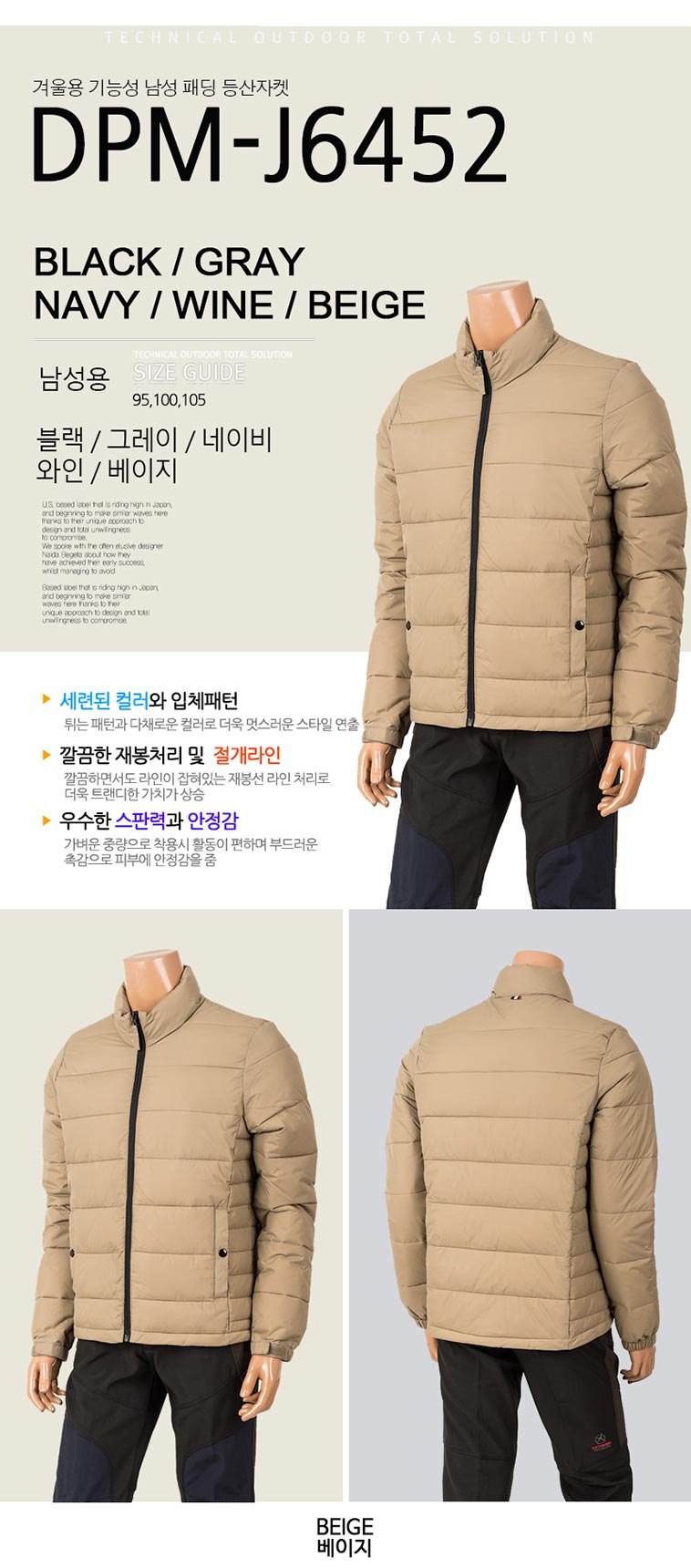 [마운틴가이드]겨울 등산복,바람막이,구스 자켓,남성 패딩 점퍼 특가전! - 사는 게 즐겁다! 롯데닷컴