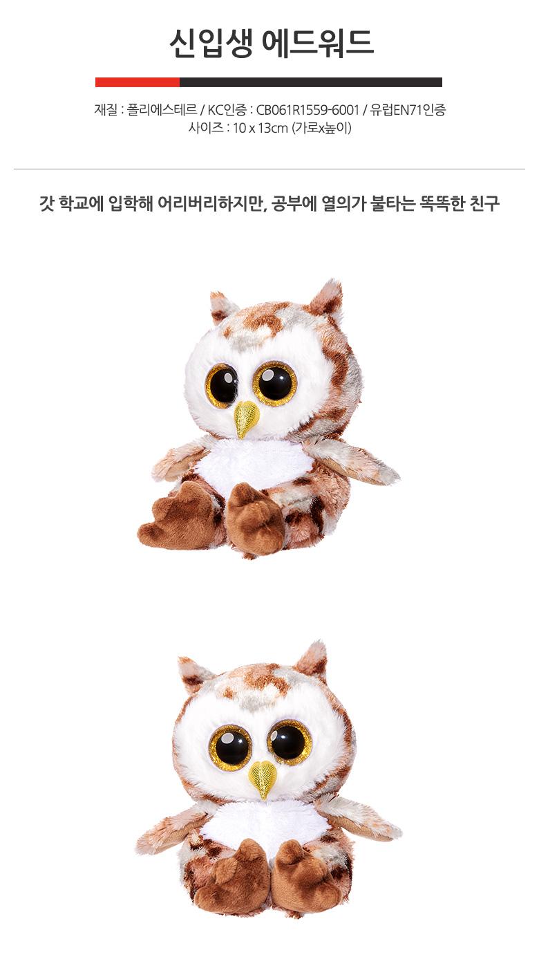 Pet Toy Owl Animal Doll Brown Small Shiny Idol