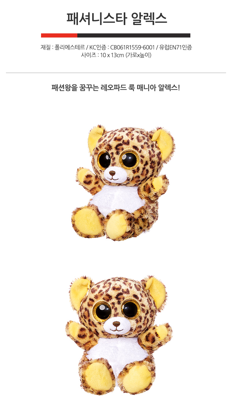 Pet Toy Cheetah Animal Doll Small Shiny Idol